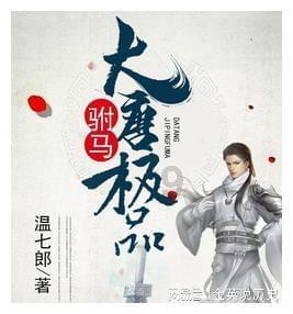 莫砺锋 | 何为学术,学术何为?