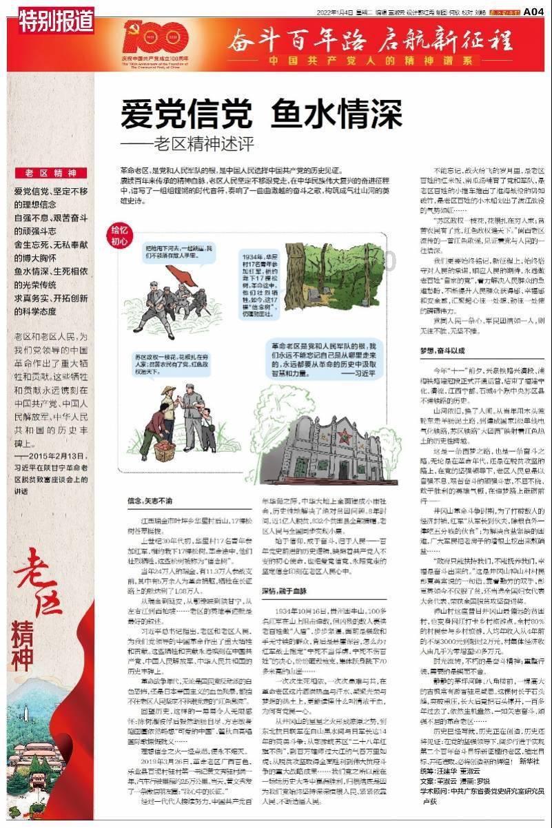 拯救昆虫群